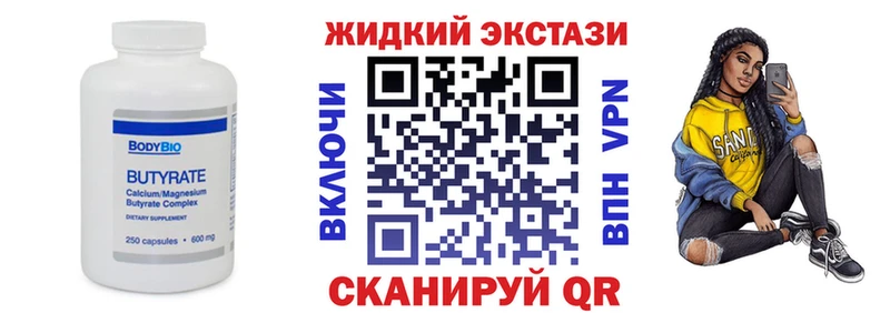 Купить закладки  Лахденпохья  Бутират бутандиол 