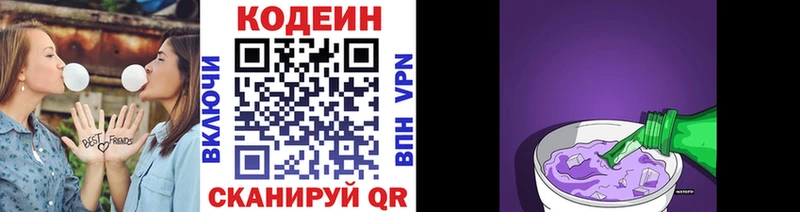 Купить закладки  Лахденпохья  Кодеин Purple Drank 