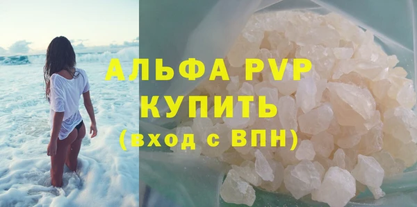 альфа пвп Беломорск