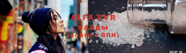 ALPHA PVP Белоозёрский
