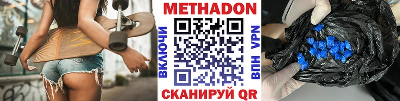 МЕТАДОН methadone  Купить закладки  Лахденпохья 